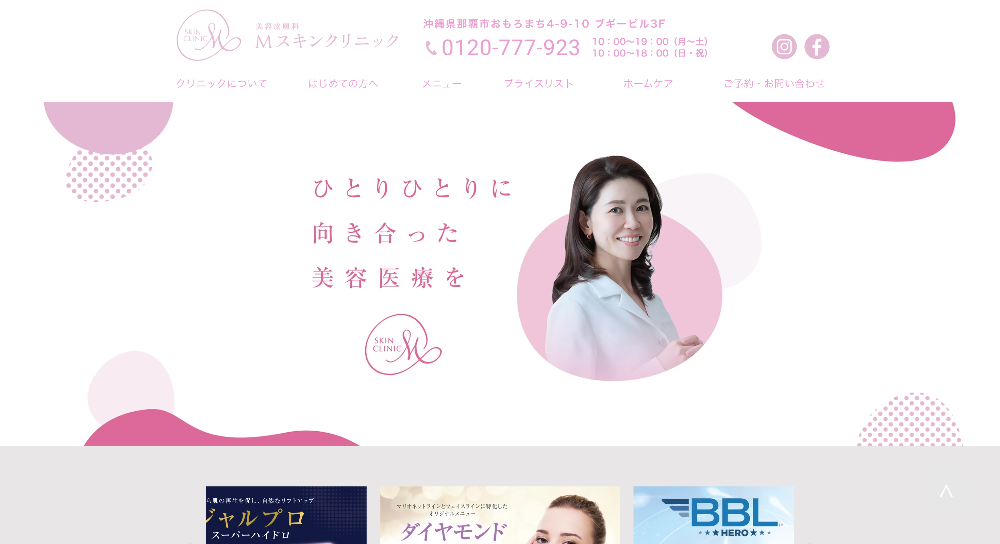 Mスキンクリニック